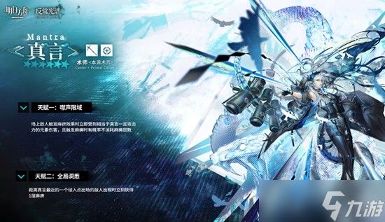 明日方舟真言厉害吗 真言强度分析