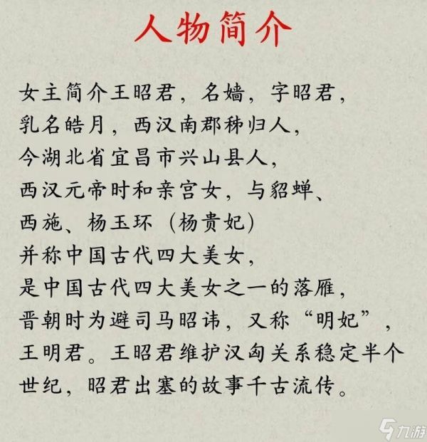 探秘刺客信条编年史中国主角邵君的背景故事（重返大明王朝的忍者刺客——邵君的传奇往事）