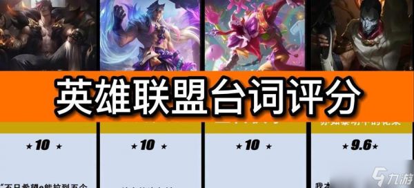 中路玩家在英雄联盟中会说什么？中路对局的常见交流是什么？