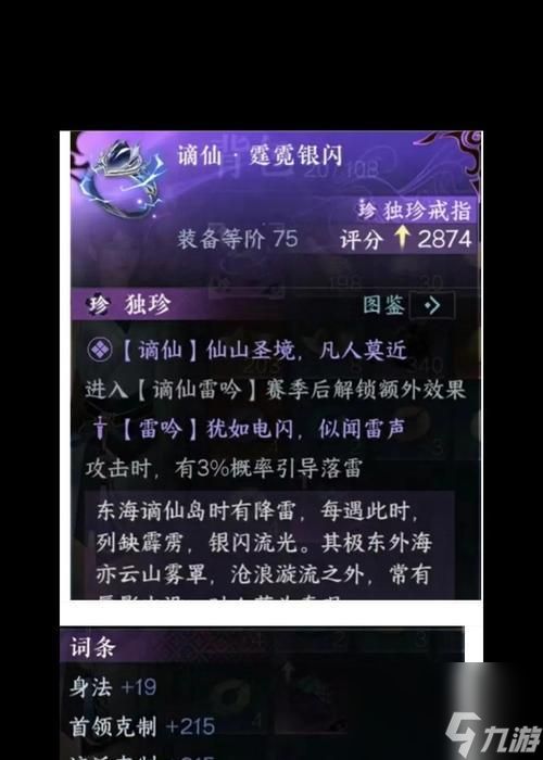 逆水寒游戏装备获取攻略（轻松获得高级装备）