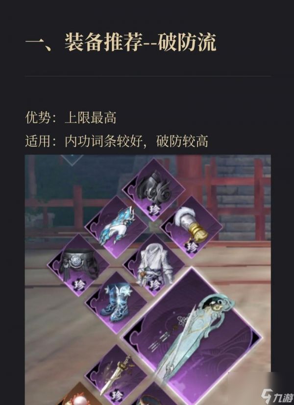 逆水寒游戏装备获取攻略（轻松获得高级装备）