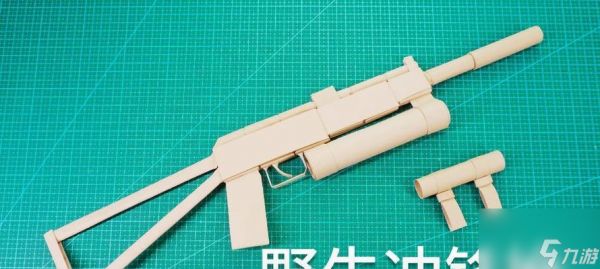 野牛如何正确压枪?