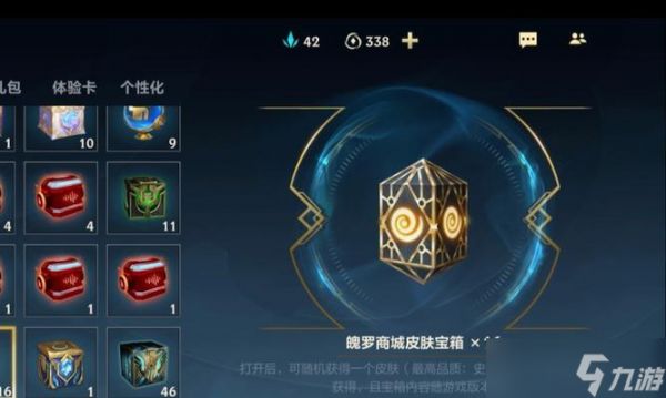 英雄联盟紫箱子能开出哪些皮肤?如何获取紫箱子?