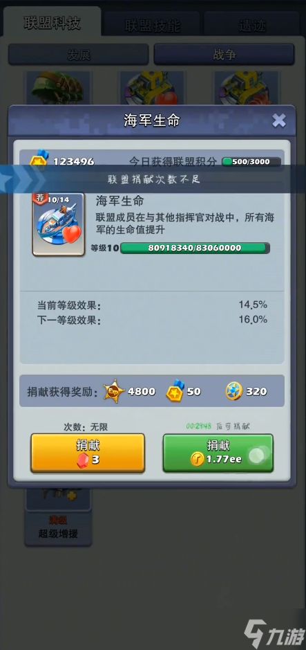 口袋奇兵第二个船坞可以放多少船