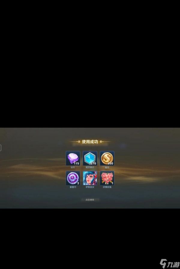 开启王者荣耀魔盒的方法是什么？