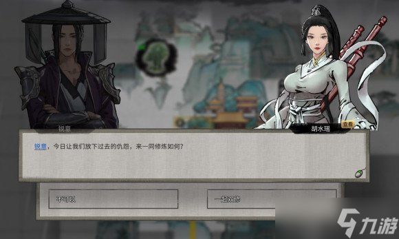 鬼谷八荒如何让散修加入自己门派 邀请散修加入门派的方法