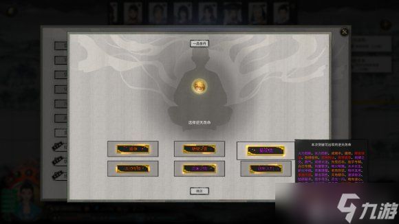 鬼谷八荒如何让散修加入自己门派 邀请散修加入门派的方法