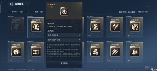 逆战未来幽冥毒皇猎场清怪插件搭配攻略