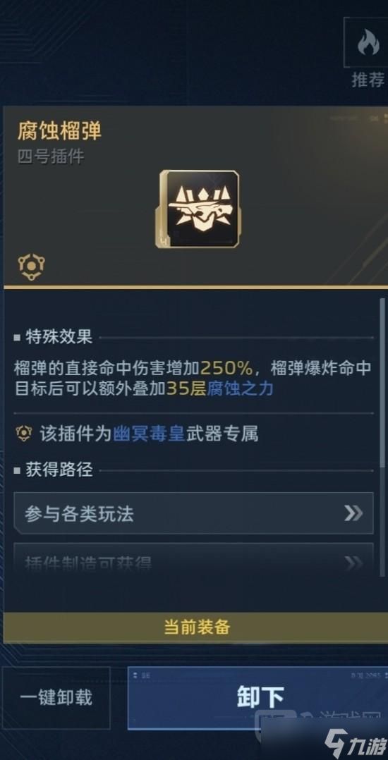 逆战未来幽冥毒皇猎场清怪插件搭配攻略