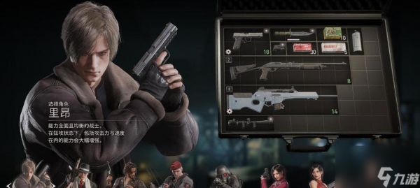 生化危机4中佣兵汉克的打法是什么?