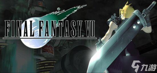 外媒曝《最终幻想7》将在Steam推出新版本:老玩家免费获赠 旧版将永久停售