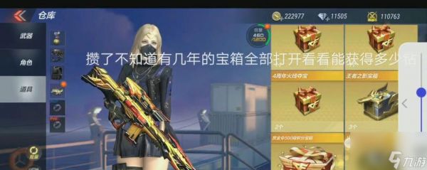 穿越火线助力开箱操作步骤是什么？