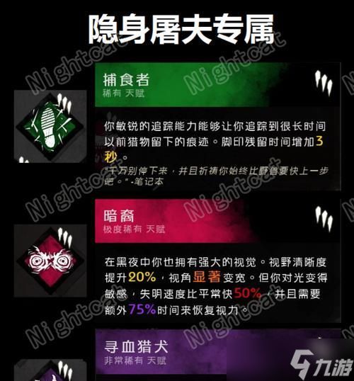 《黎明杀机静止隐身技能详解》（掌握黎明杀机静止隐身技能）