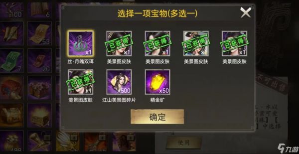 攻城掠地手游高级宝物怎么获得