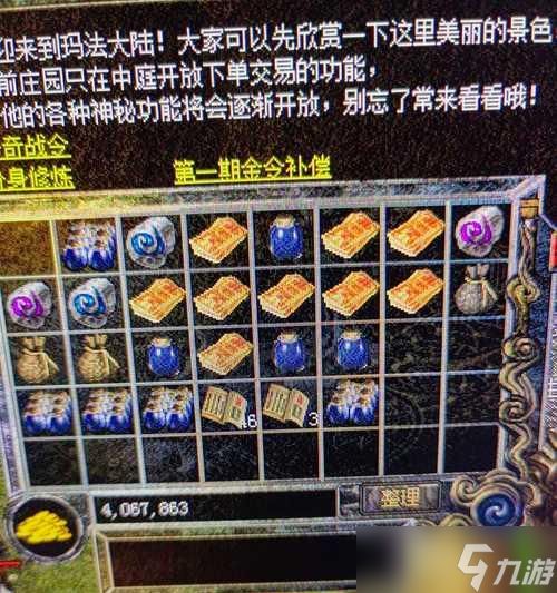 热血传奇元宝如何获得？元宝的获取途径有哪些？