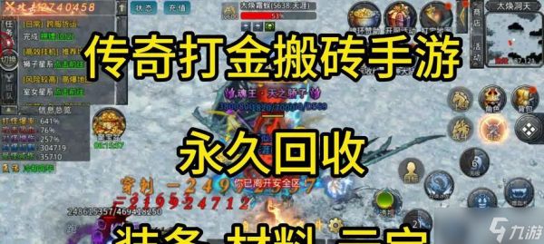 热血传奇元宝如何获得？元宝的获取途径有哪些？