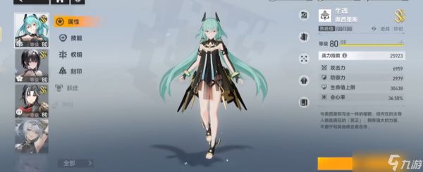 <a id='link_pop' class='keyword-tag' href='https://www.9game.cn/shenkongzhiyan/'>深空之眼</a>冥神强度如何