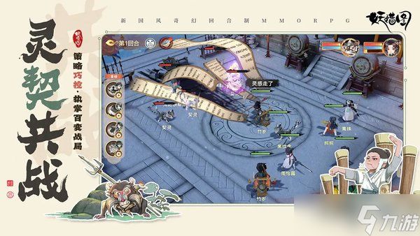 妖错图最值得练的伙伴推荐