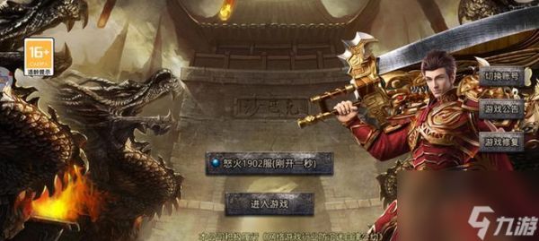 怒火九州新手入门攻略(一步步成长)