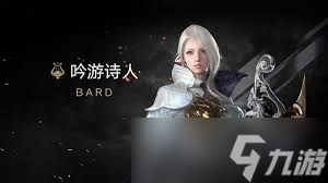 命运方舟吟游诗人怎么玩