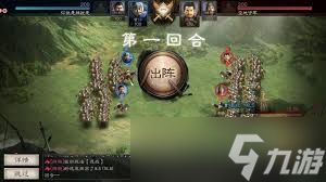 三国志战略版新手如何快速入门