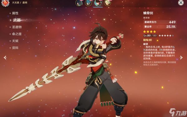 原神嘉明可以用什么武器