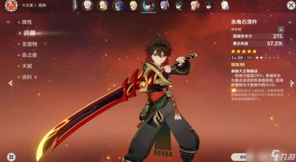 原神嘉明可以用什么武器