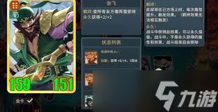 千机阵蜀阵营后勤羁绊流玩法是什么