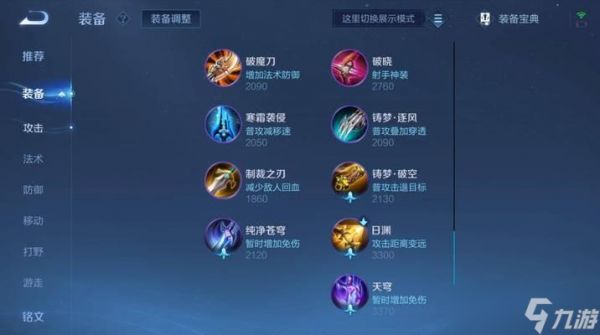 王者荣耀中影的破解方法是什么？