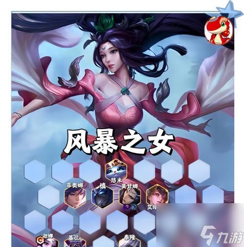提高胜率的最佳阵容选择策略（掌握武娘外传的优势阵容）