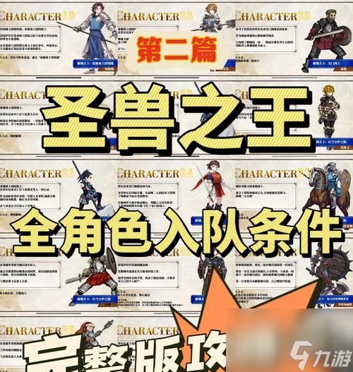 提高胜率的最佳阵容选择策略（掌握武娘外传的优势阵容）