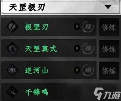 下一站江湖2刀法秘籍怎么获得-刀法秘籍获取方法