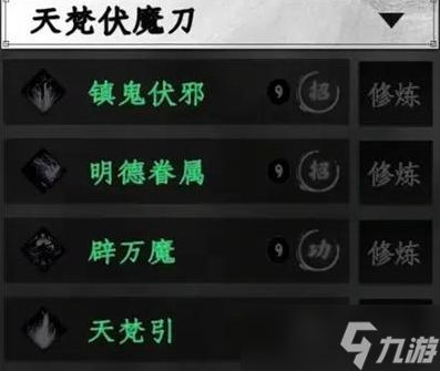 下一站江湖2刀法秘籍怎么获得-刀法秘籍获取方法