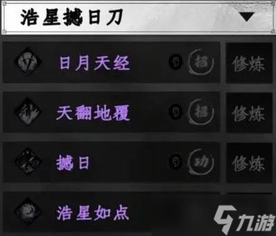 下一站江湖2刀法秘籍怎么获得-刀法秘籍获取方法