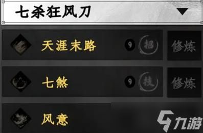 下一站江湖2刀法秘籍怎么获得-刀法秘籍获取方法