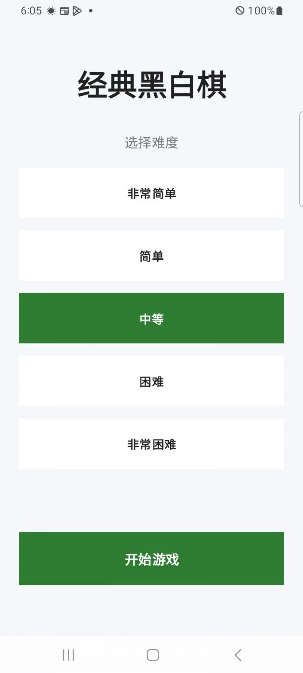 黑白棋什么时候出 公测上线时间预告