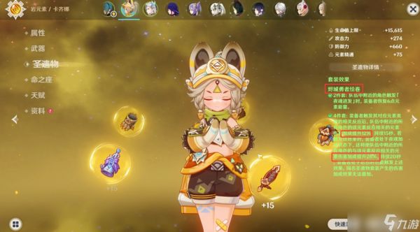 原神卡齐娜培养全攻略：岩系输出与辅助双路线关键要点解析