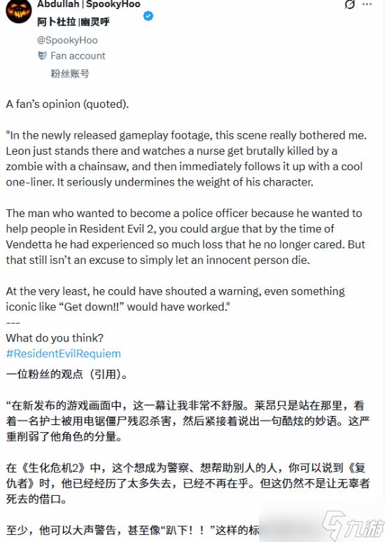 生化危机9：安魂曲预告引热议：里昂静默旁观暴行，人性抉择成叙事核心
