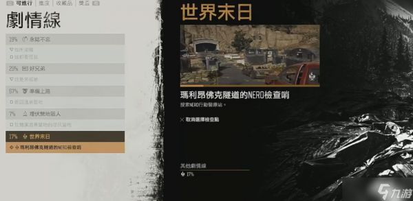 往日不再玛丽昂佛克隧道怎么开