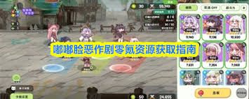 嘟嘟脸恶作剧零氪如何获取资源