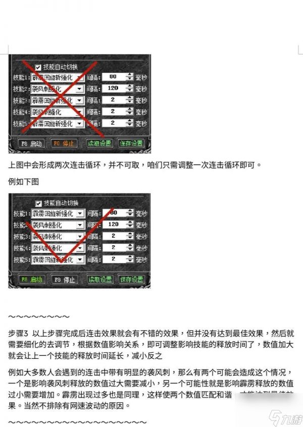 奇迹mu减伤计算方法是什么？如何正确使用再生减伤？