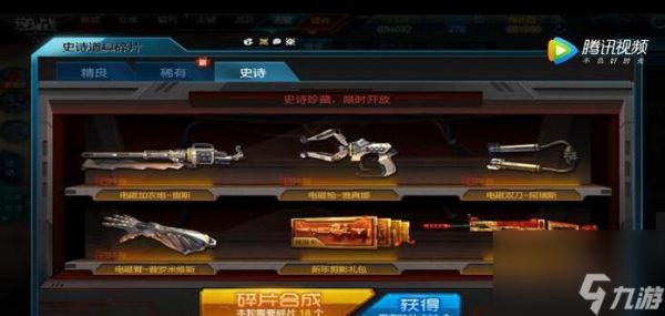 逆战新套装核心切换方法是什么?