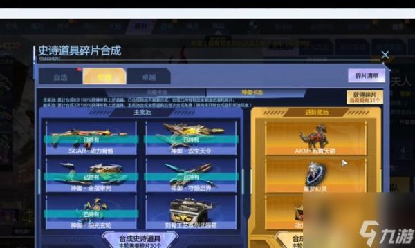 逆战新套装核心切换方法是什么?