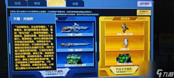 逆战新套装核心切换方法是什么?