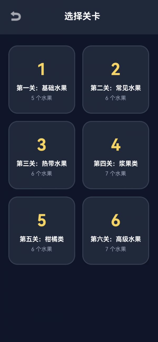 水果配对连连好玩吗 水果配对连连玩法简介