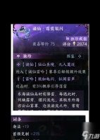 逆水寒游戏装备获取攻略 轻松获取高级装备