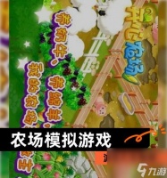 农场模拟2016游戏攻略 揭秘农场模拟2016游戏中的高效经营技巧