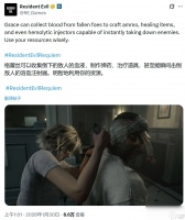 还有炼金玩法 《生化危机9》官方解释“血液合成”系统