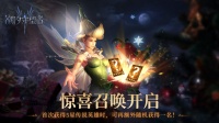 惊喜英灵召唤开启