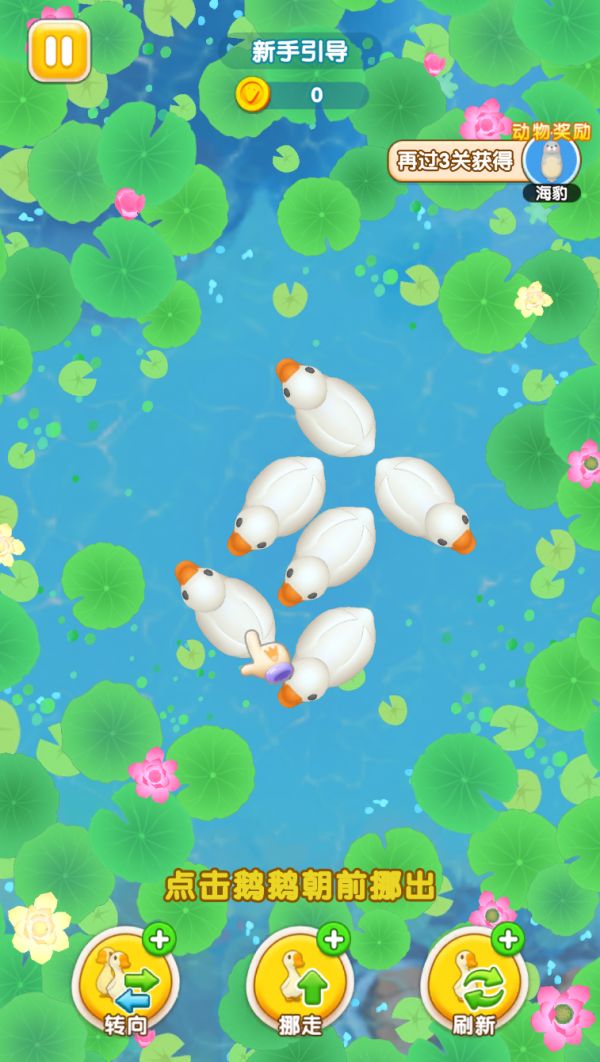 肥鹅快跑什么时候出 公测上线时间预告